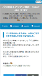 Mobile Screenshot of blog.tokotoko.net